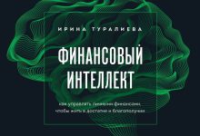 Photo of Как управлять личными финансами