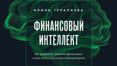 Photo of Как управлять личными финансами